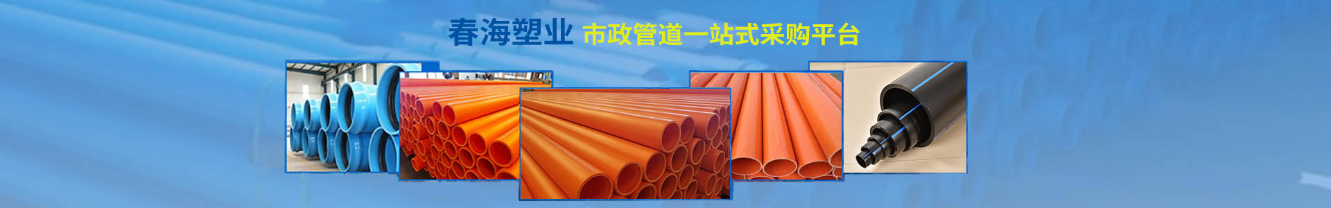 PVC-UH管材